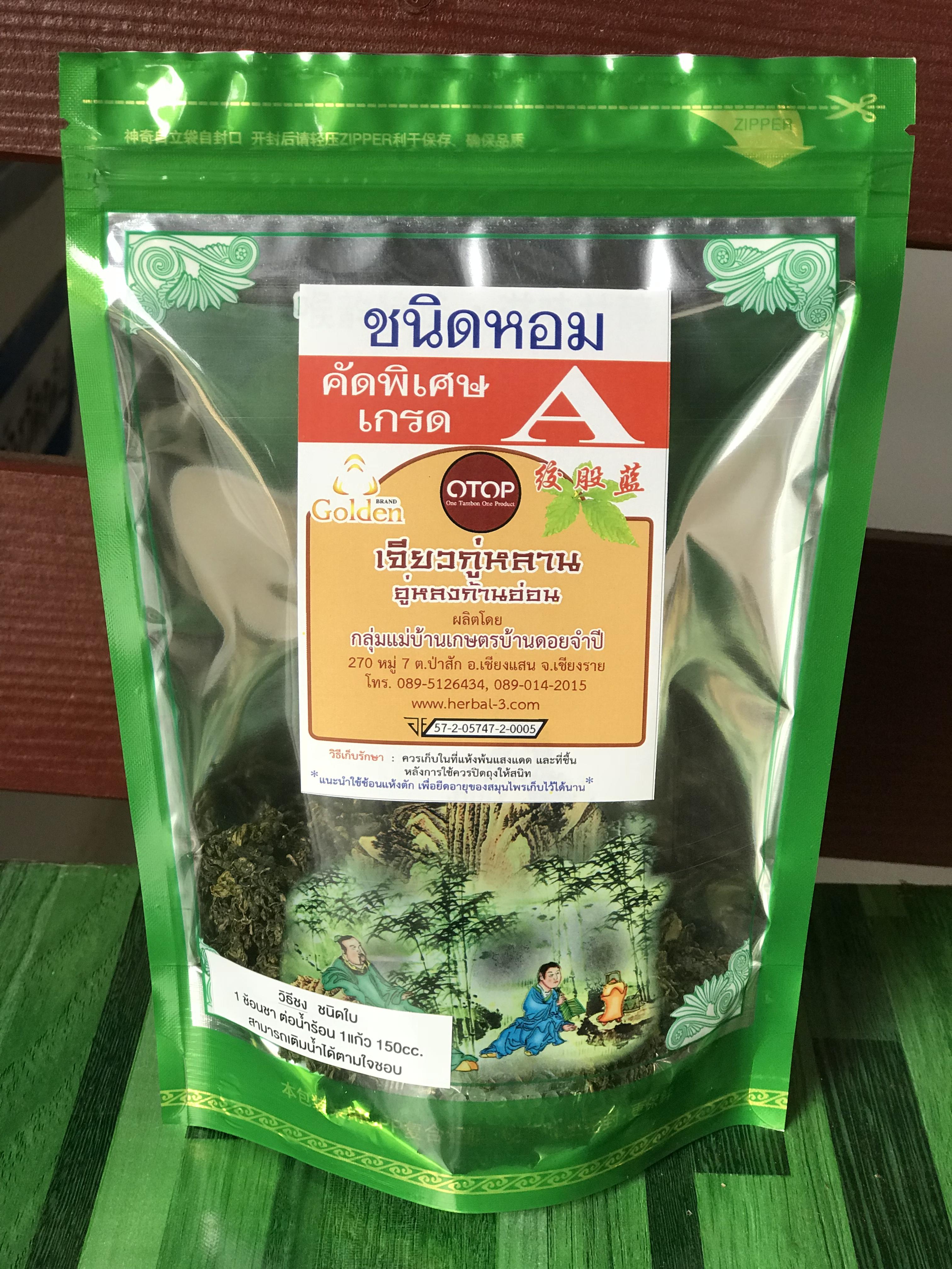 เจียวกู่หลานผสมอู่หลงก้านอ่อน (ชนิดหอม) ใบล้วน