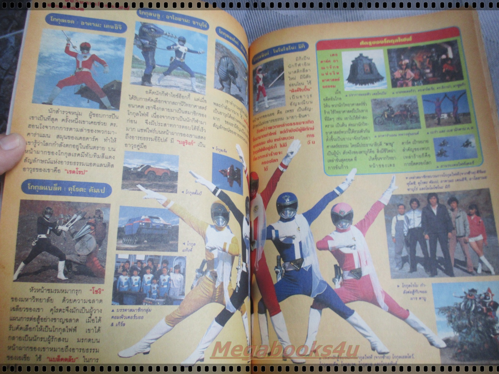 ทีวีแมกกาซีน ฉบับที่053 ปี2538