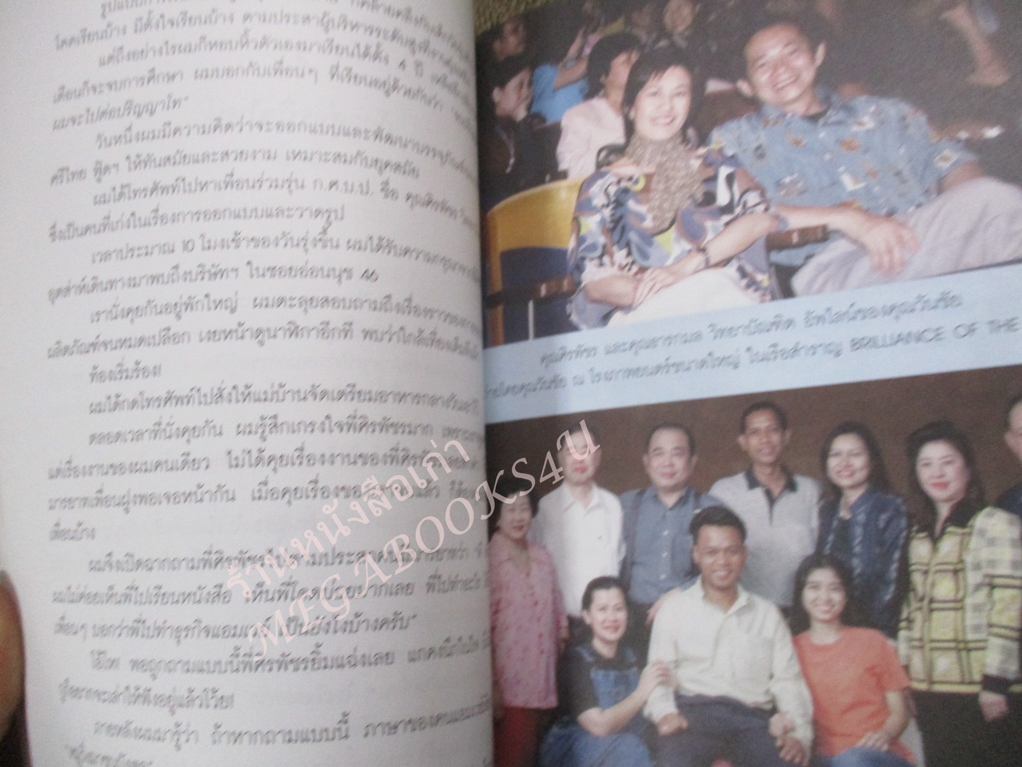 ธุรกิจพันล้านที่คนเมิน /วันชัย รุ่งภูวภัทร /