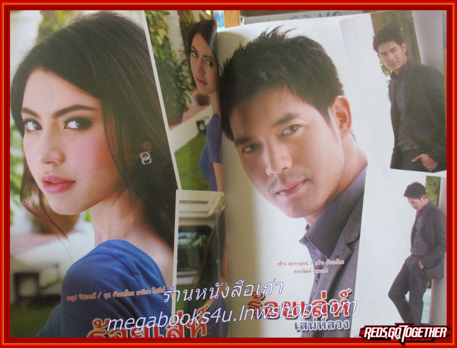 นิตยสารเรื่องย่อละครโทรทัศน์ ร้อยเล่ห์เสน่ห์ลวง ปี2556 ศุกลวัฒน์ คณารศ ดาวิกา โฮร์เน่