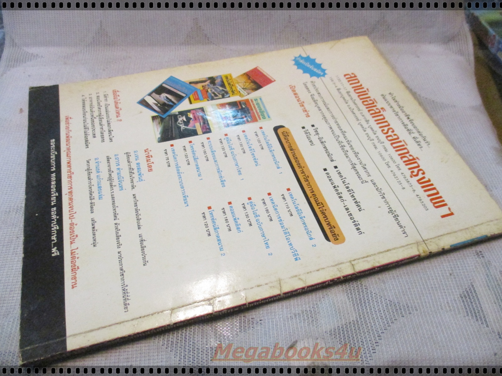 อิเล็คทรอนิกส์สมัครเล่น เล่ม30 ปี2536