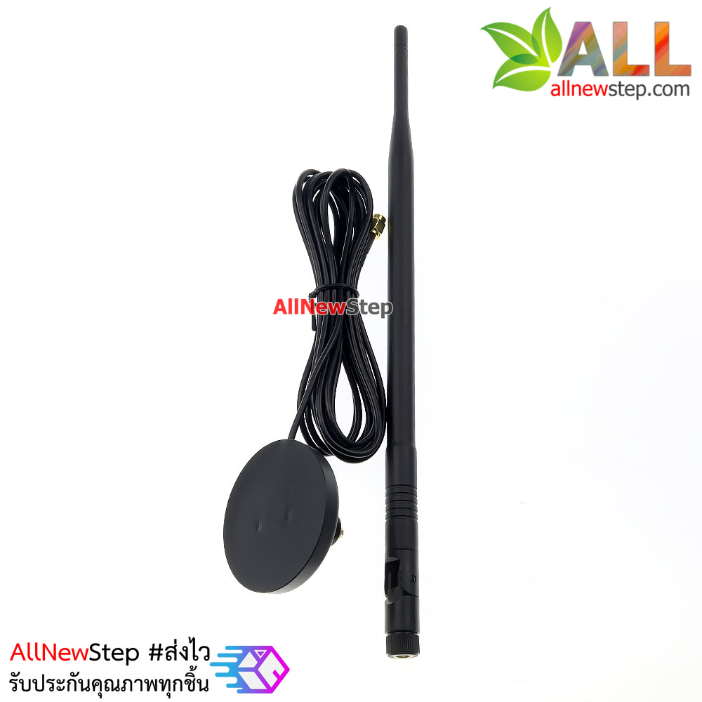 เสาอากาศ 2.4G 7DBi หัวต่อแบบ SMA ตัวเมีย ฐานแม่เหล้กตัวผู้ omnidirectional antenna WiFi Wireless ยาว 3 เมตร