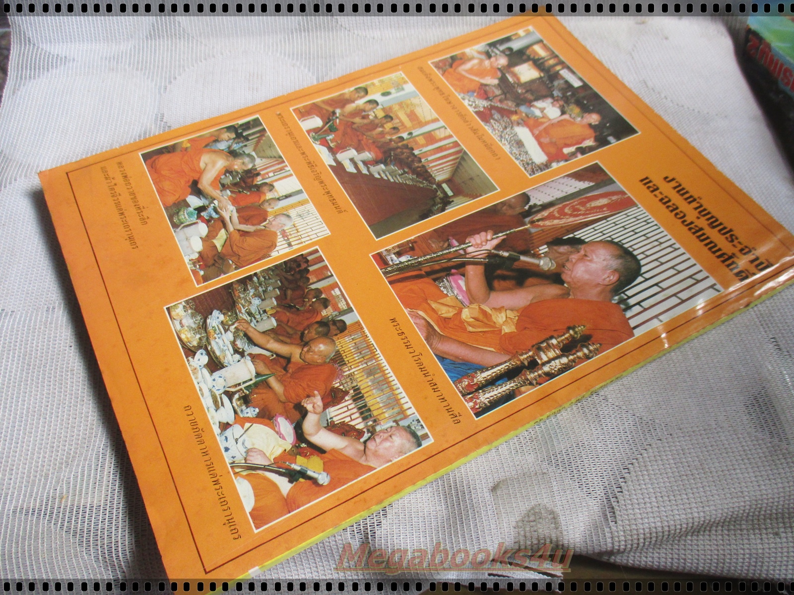 นิตยสารธัมมวิโมกข์ เล่ม051 ปี2528