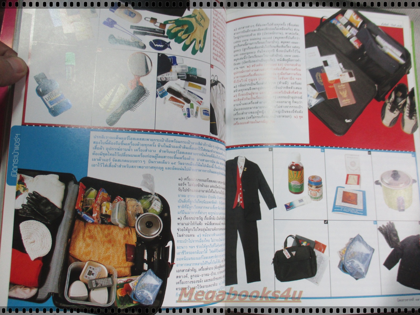 นิตยสารสารคดี ฉบับที่234 ปีที่20 ส.ค. 2547,แอร์โฮสเตส,ปั้นชา,เยลโลว์สโตน,เที่ยวเขาใหญ่, สภาพดี