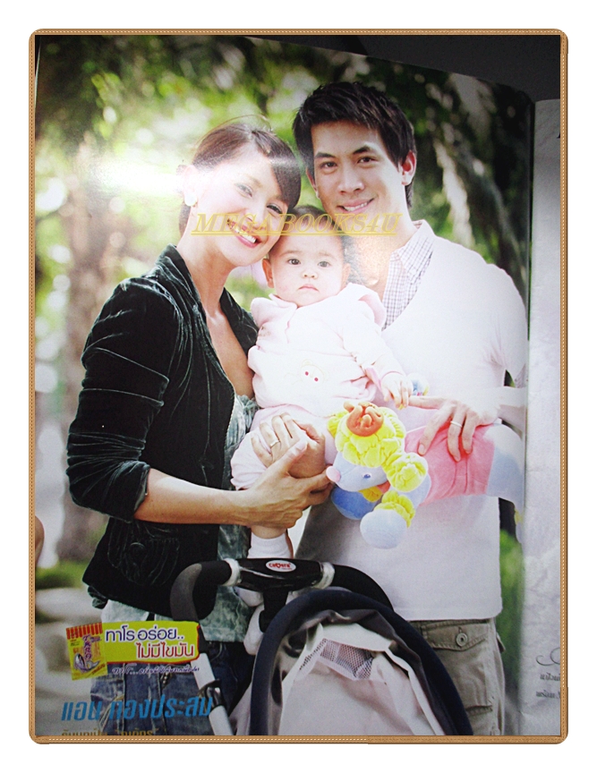 นิตยสารเรื่องย่อละครโทรทัศน์ อุ้มรัก ปี2549 สภาพดี ธีรเดช วงศ์พัวพันธ์ แอน ทองประสม