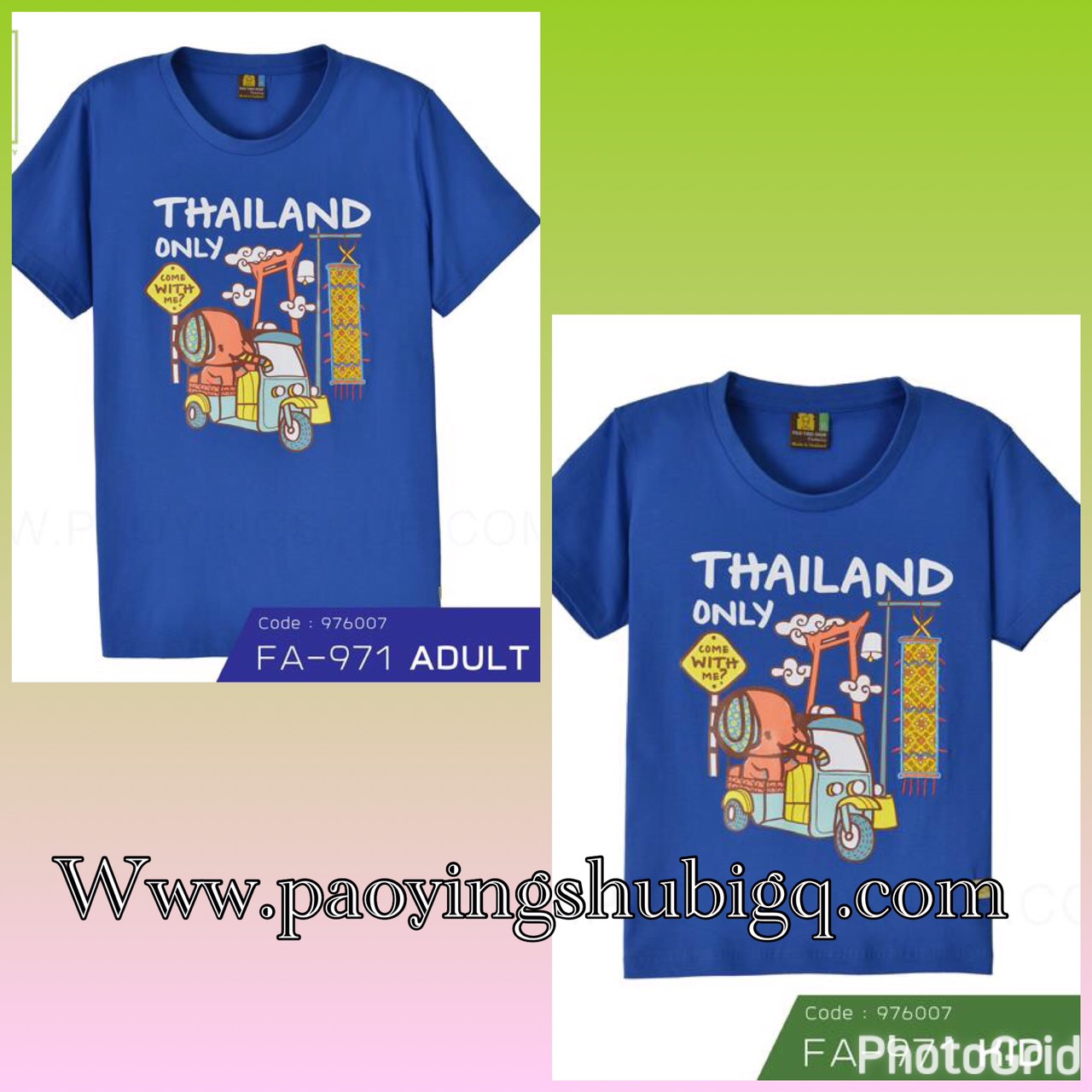 ช้างตุ๊กๆ
