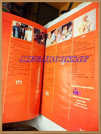 หนังสือคึกฤทธิ์ ปราโมช เสาเอกประชาธิปไตย ปี2526 สนพ.มัณฑนาสถาปัตย์ สภาพดี มีคราบน้ำ กระดาษไม่ติด