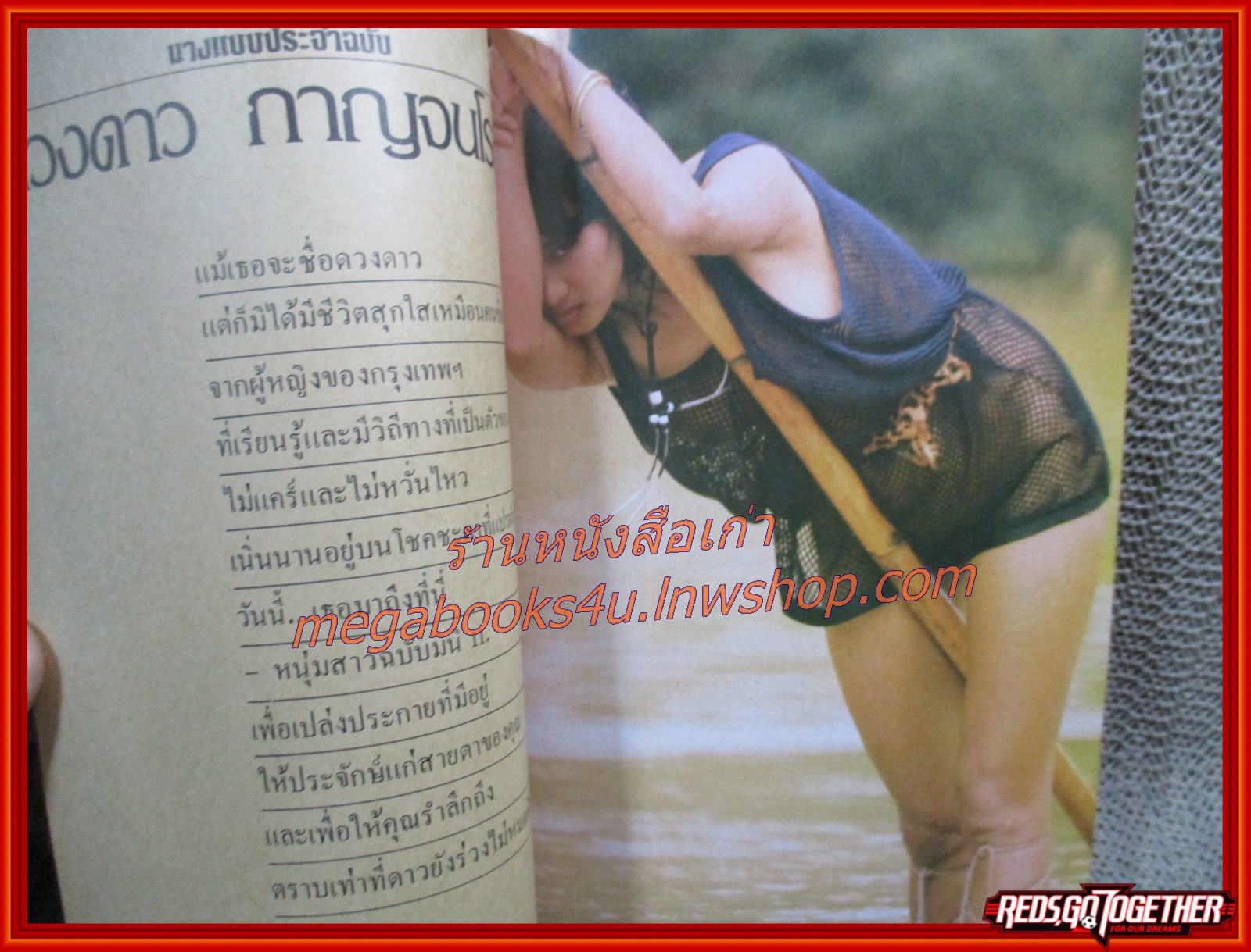 นิตยสารหนุ่มสาวมินิ เล่ม11