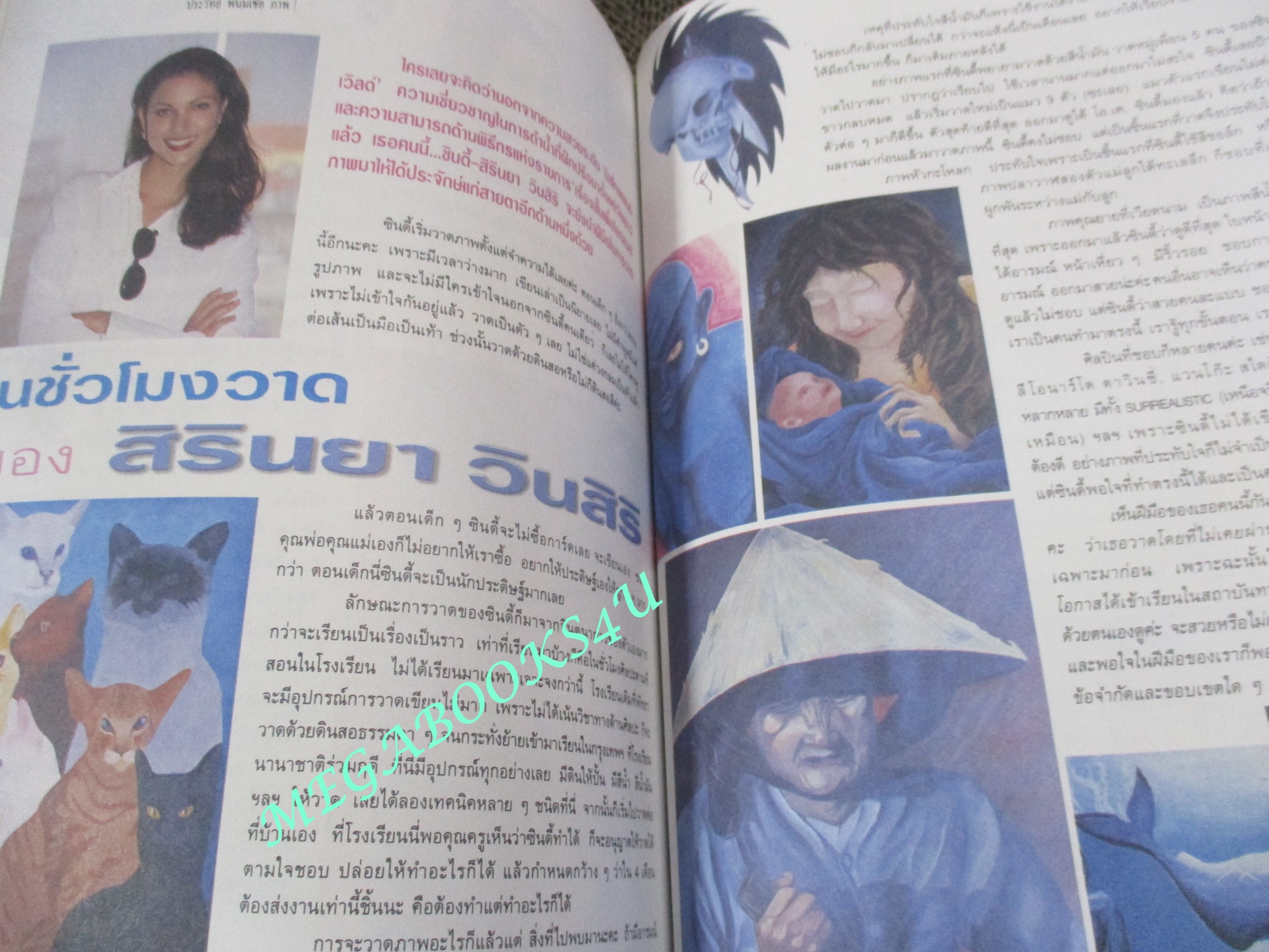 นิตยสารขวัญเรือน ฉบับที่610 ปี2540 ปก อุ้ม สิริยากร นางแบบ วันวิสา ทรัพย์ประเสริฐ สัมภาษณ์ พ.ต.อ.ดร. ไพรัช พงษ์เจริญ