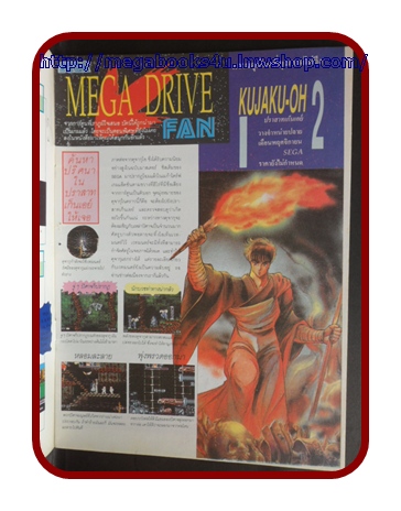 หนังสือคู่มือเกมส์,WEEKLY FAMICOM,VOLUME33,สภาพดีมาก เกมส์ KUJAKU-OH,OUT RUN,HERCULIS II,