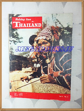 ขายแล้วครับ) Holiday Time in Thailand (อสท.ฉบับภาษาอังกฤษ) Vol.2 No.2 FEB.1961/2504ปกชาวเขาสภาพดี สันปกมีรอยขาดหน่อย
