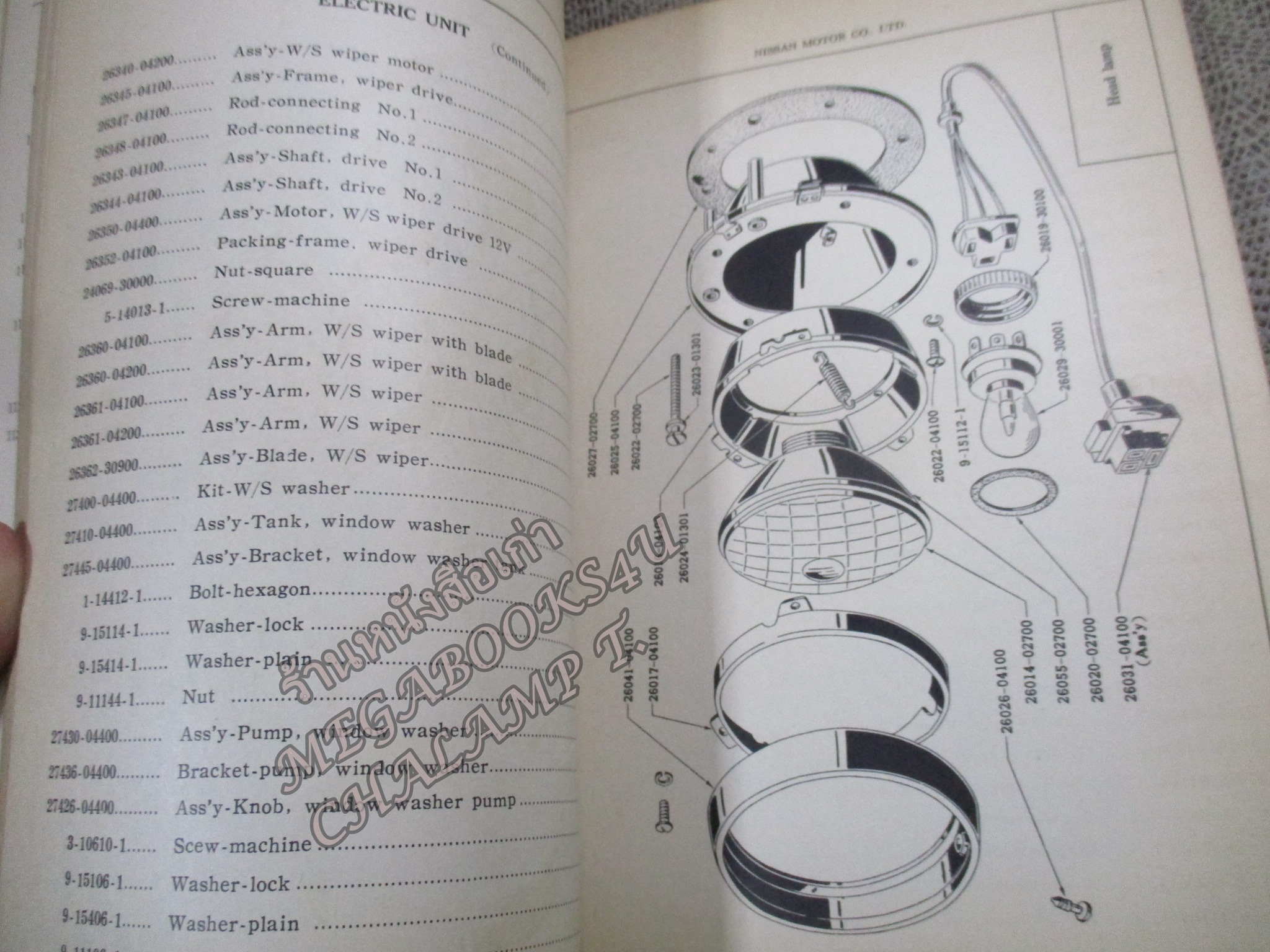 คู่มือซ่อมรถนิสสัน รถดัทสัน SERVICE MANUAL DATSUN BLUEBIRD ESTATE WAGON MODEL WP311 PARTS CATALOG / NISSAN MOTOR. / หนังสือแข็งแรง