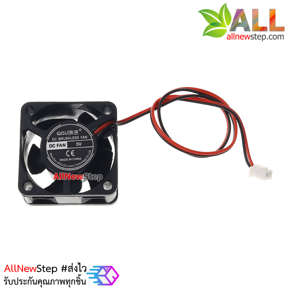 พัดลมระบายความร้อน 2 สาย พัดลม 4x4x2cm 5V