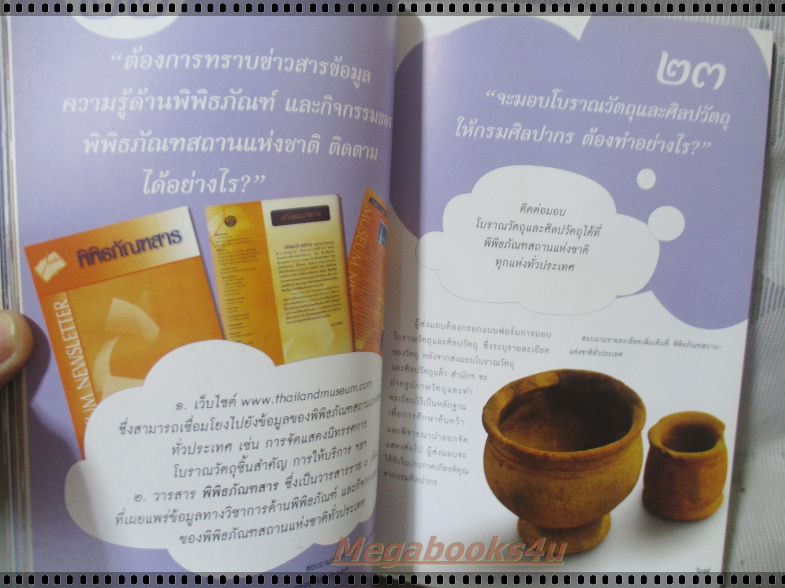 ศิลปากรบริการงานศิลปวัฒนธรรม 100เรื่องกรมศิลปากร