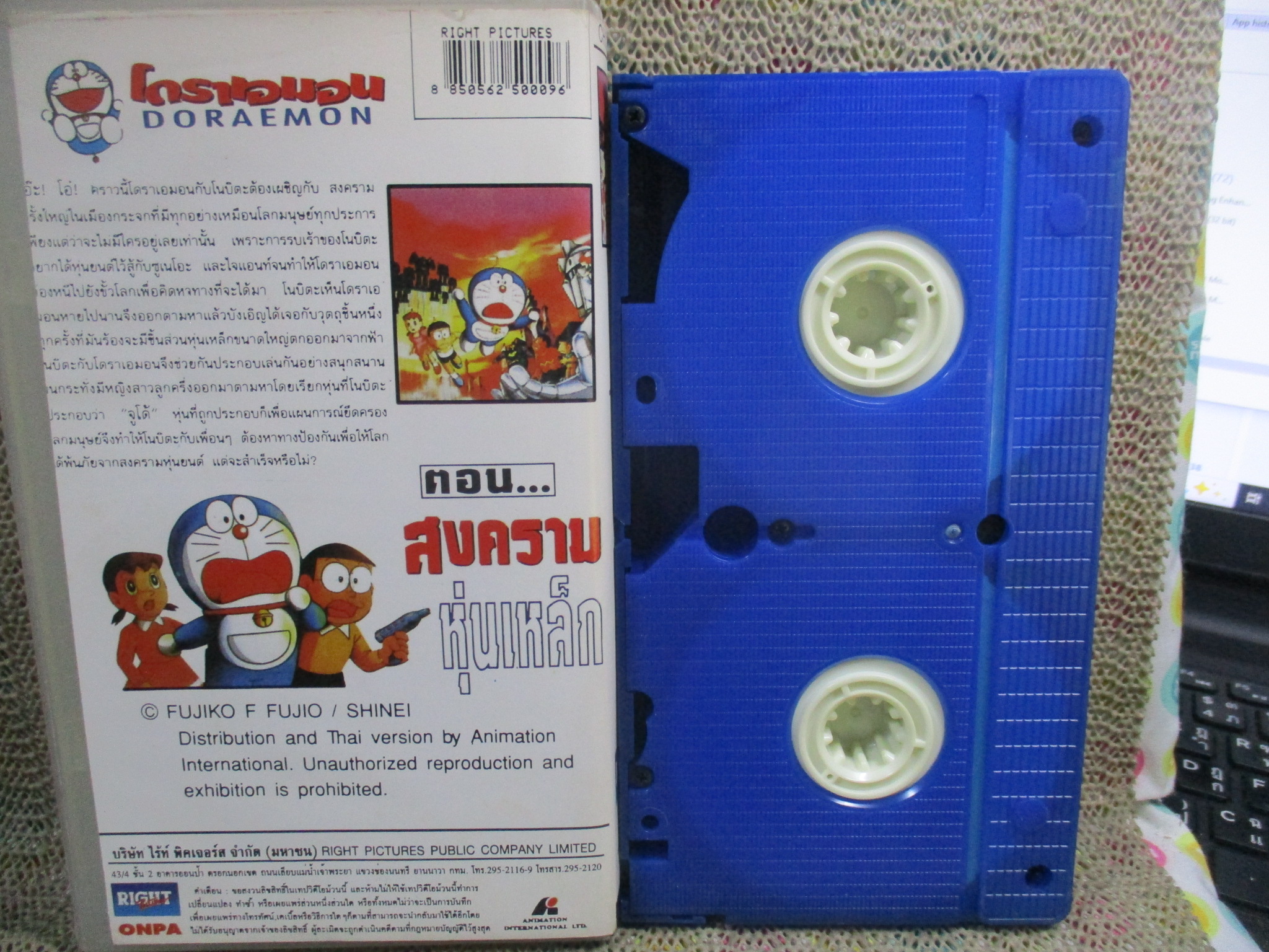 วีดีโอเทป Video Tape โดราเอมอน DORAEMON ตอน สงครามหุ่นเหล็ก
