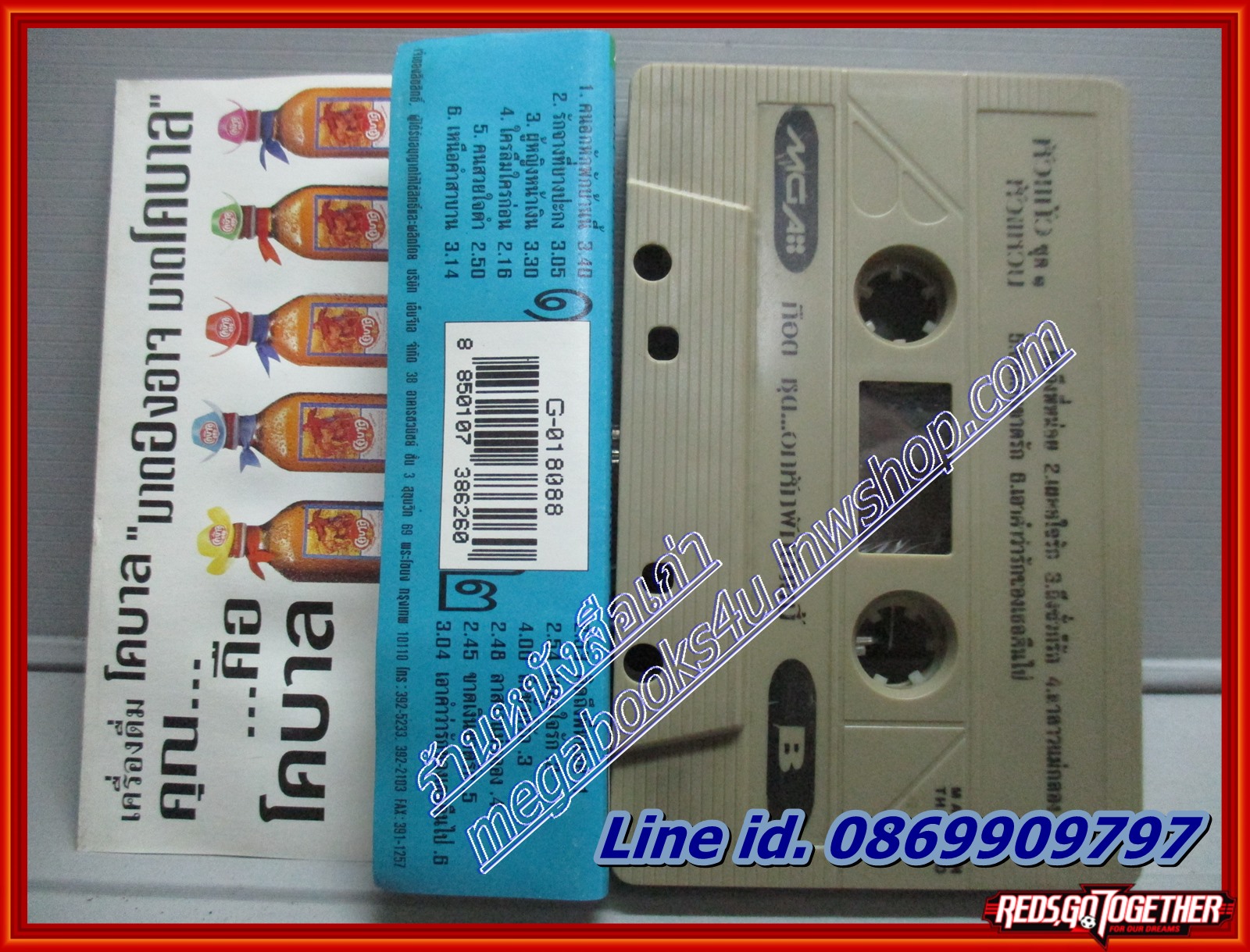 เทปเพลงไทยลูกทุ่ง ก๊อต จักรพรรณ์ อาบครบุรี อัลบั้ม หัวแก้วหัวแหวน1