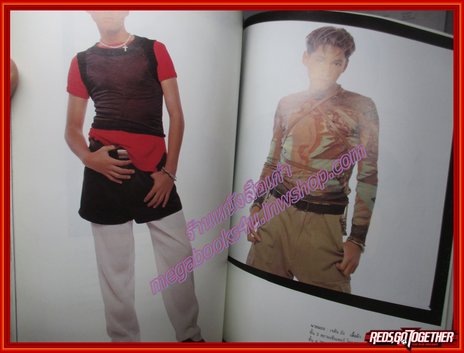 นิตยสารผู้หญิง เล่มที่233 ปี2538 ปก ภัทรรินทร์ ทิมกุล สัมภาษณ์ ย.โย่ง