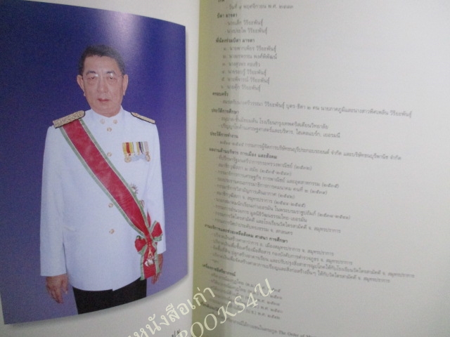 พิพิธภัณฑ์ช้างเอราวัณ อนุสรณ์ นายพากเพียร วิริยะพันธุ์ กรรมการผู้จัดการบริษัท ธนบุรีประกอบรถยนต์จำกัด ผู้ผลิตและจำหน่ายรถยนต์เบนซ์