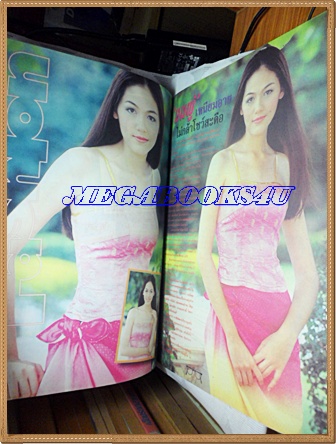 HP8104;นิตยสารสยามบันเทิงสเปเชี่ยล ฉบับที่15 มิถุนายน 2543ปกชมพู่ อารยาสภาพดี ขนาด9.5x13.5นิ้ว