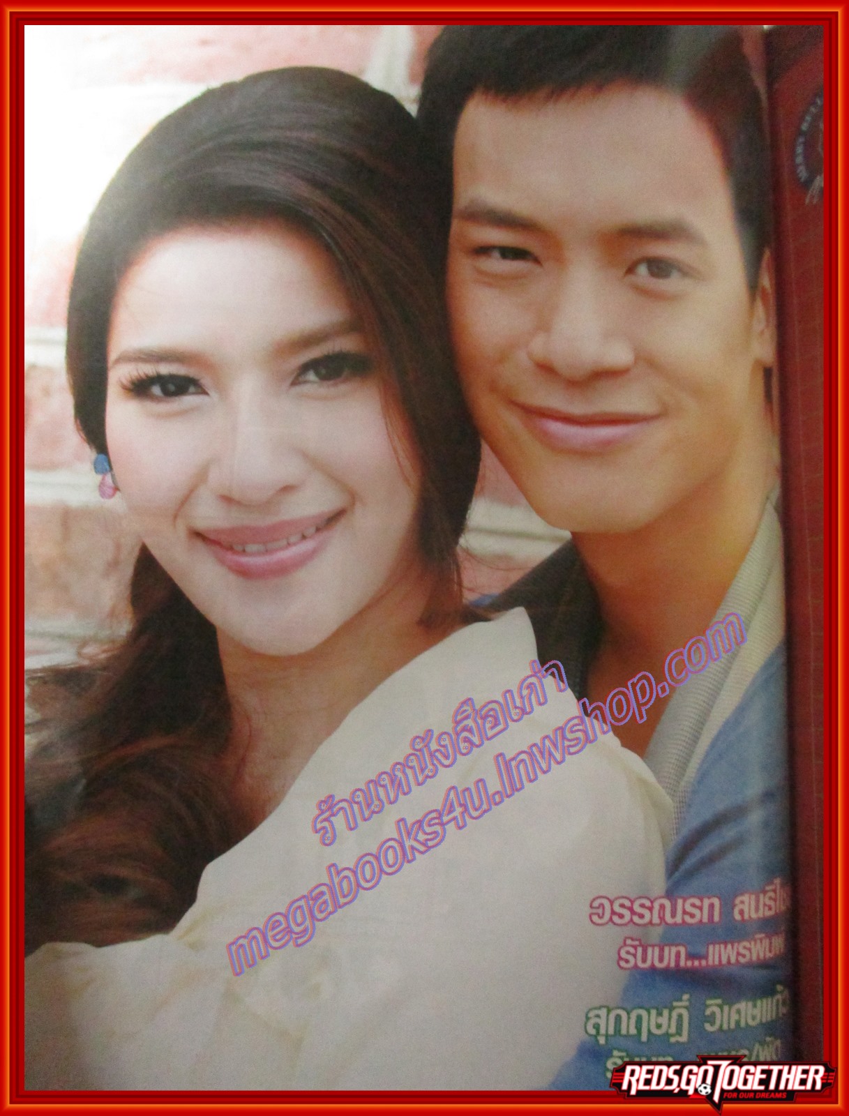 นิตยสารเรื่องย่อละครโทรทัศน์ ข้ามเวลาหารัก บี้ สุกฤษฎิ์ โตโน่ ภาคิน นก สินจัย ปี2554