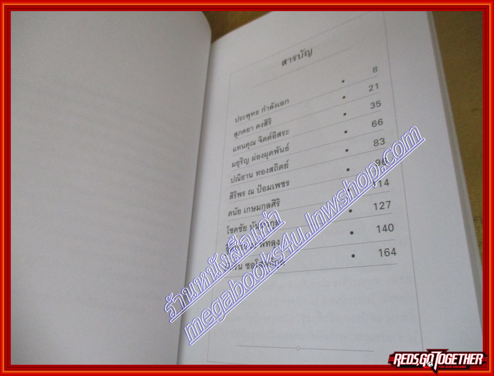 สุขในธรรม ชีวิตที่สุขง่ายขึ้น ทุกข์ยากขึ้น (มือสอง) (สภาพ85-95%)