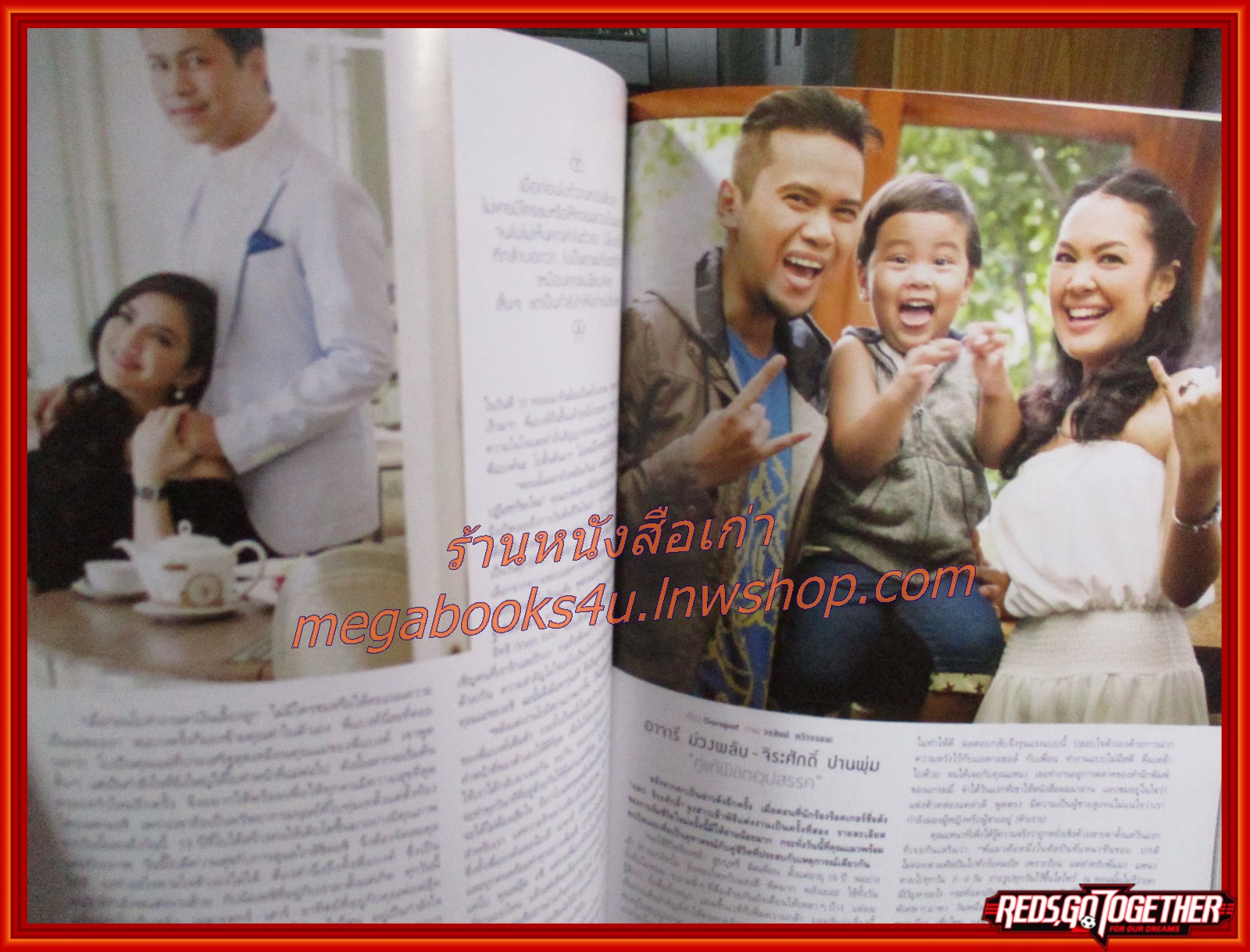 นิตยสารแพรว ฉบับที่861 ปี2558 ปก กบ สุวนันท์