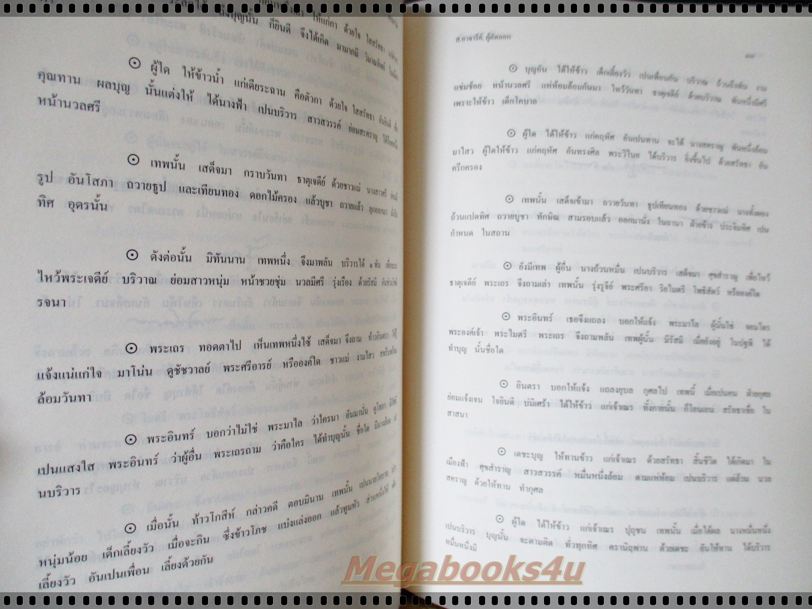 อนุสรณ์งานพระราชทานเพลิงศพ คุณวรรณี ยรรยง ช่างพระเกศา ในสมเด็จพระนางเจ้าสิริกิติ์ พระบรมราชินีนาถ