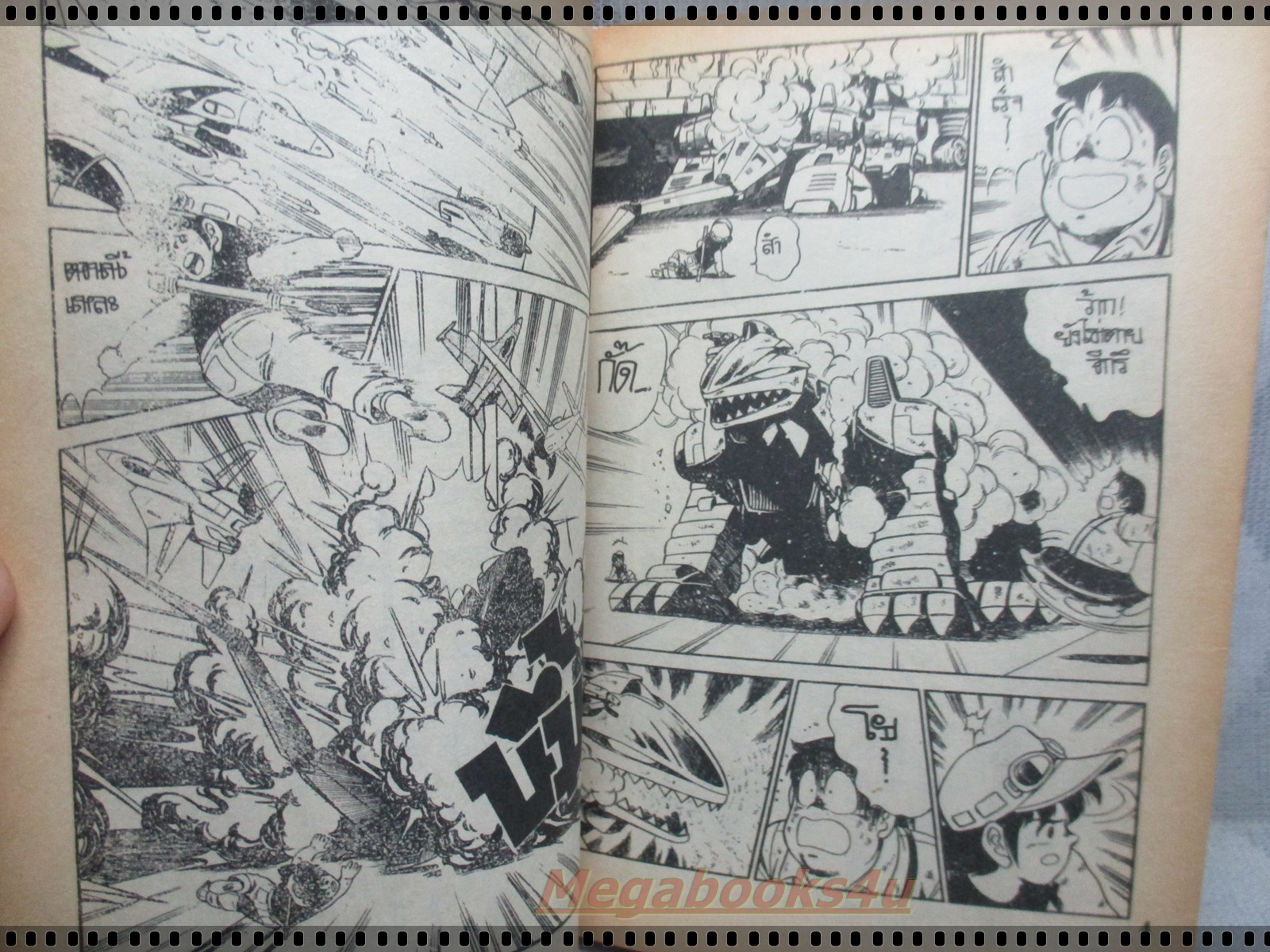 การ์ตูนเก่าแดนพิศวง เล่มเดียวจบ