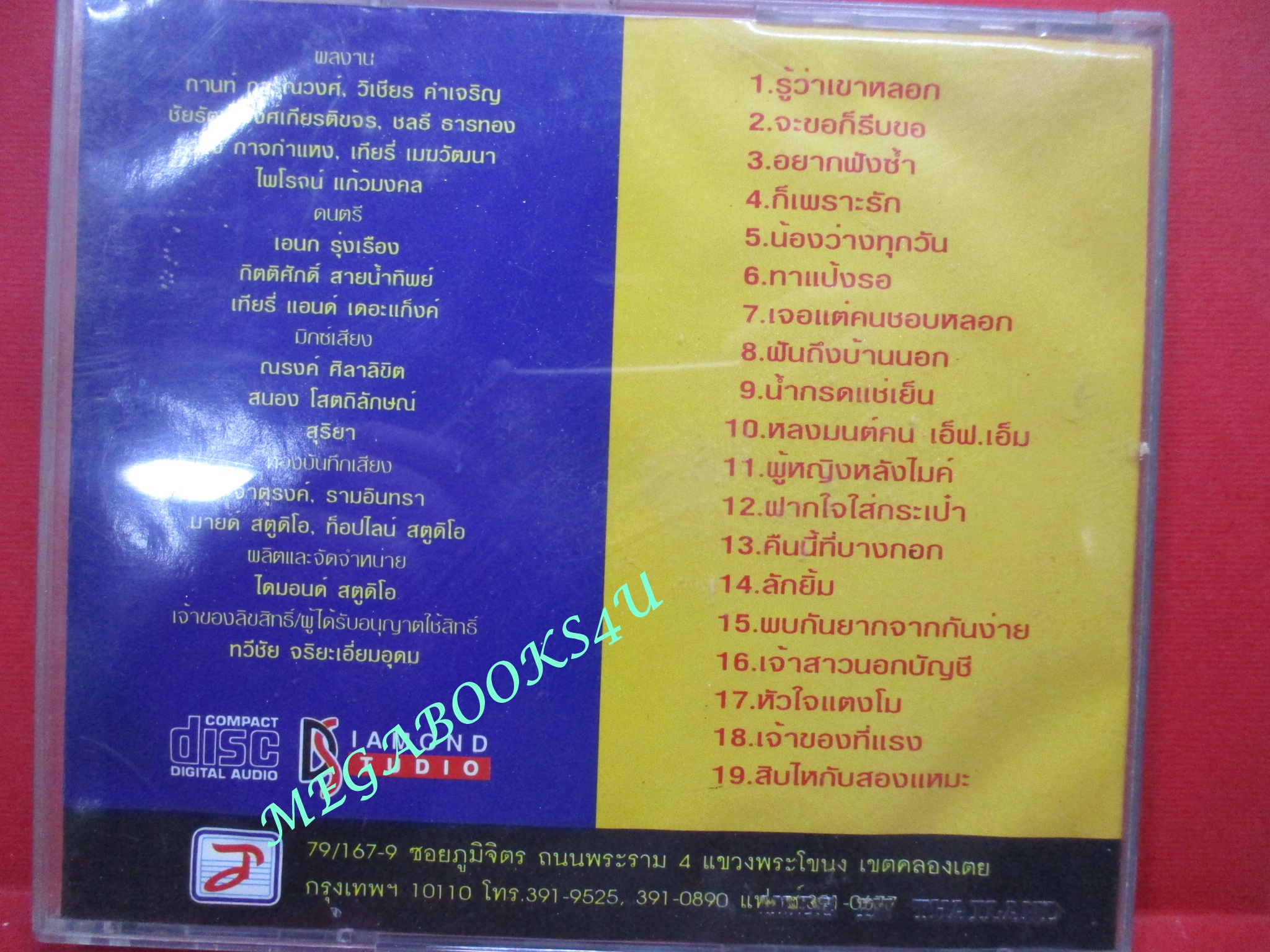 ซีดีเพลงไทยลูกทุ่ง ศิรินทรา นิยากร ลูกทุ่งพันล้าน ///ปกดี แผ่นมีรอยบ้าง