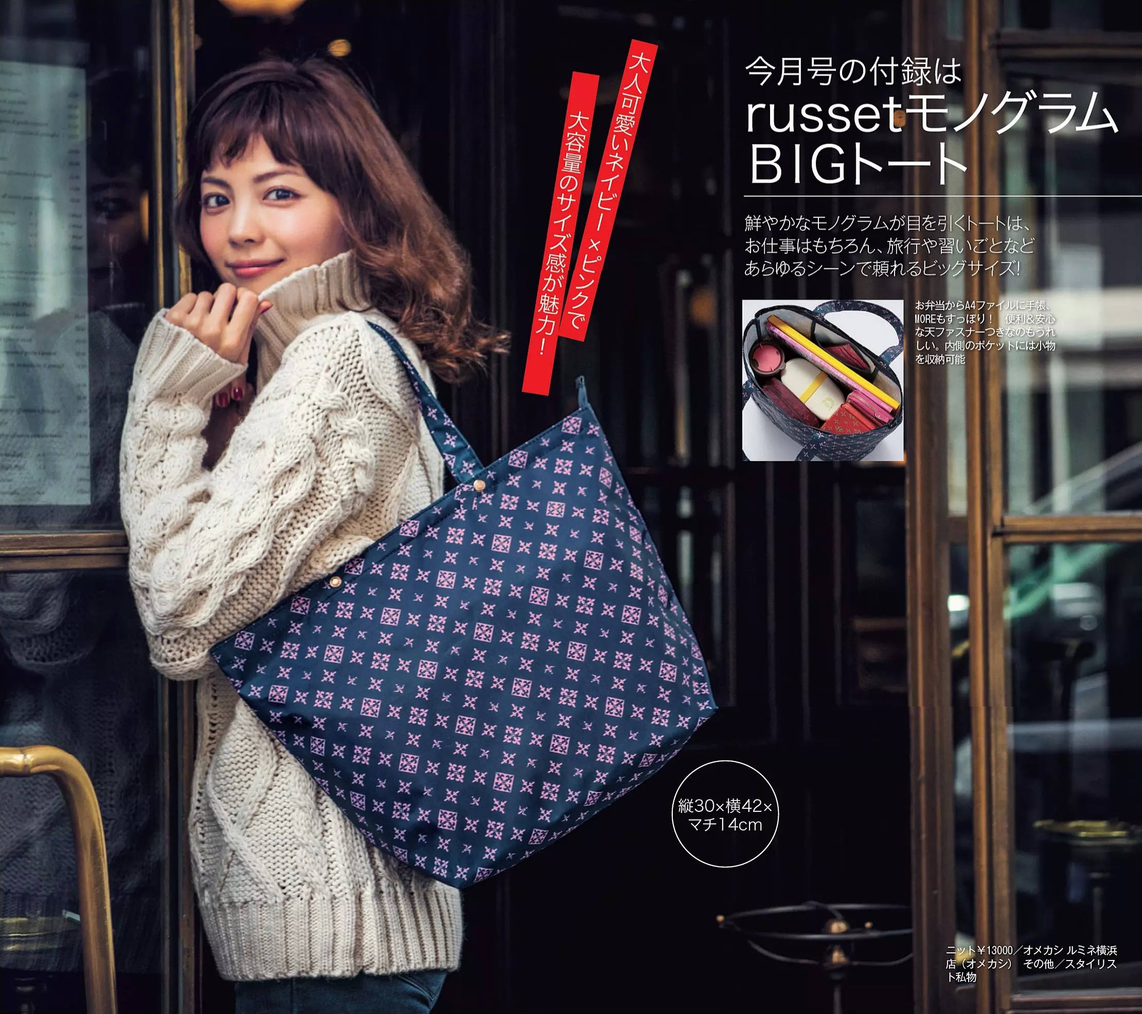 กระเป๋าสะพาย Russet MORE 2014 ใบใหญ่มีซิบ ด้านในมีช่องใส่ของ