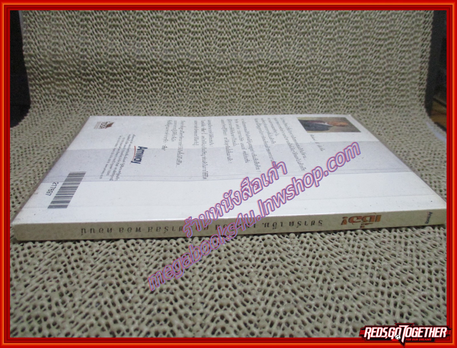 เชื่อ ! - ริชาร์ด เอ็ม เดอโวส และ ซาร์ลส พอล คอนน์ (มือสอง) (สภาพ85-95%)