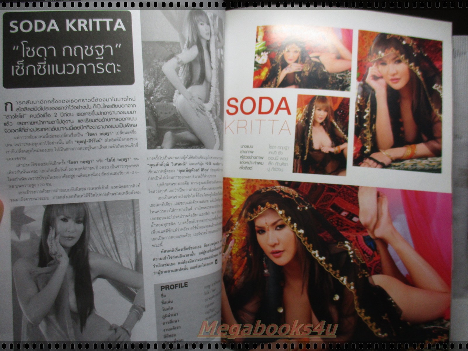 นิตยสารดารานางแบบ ฉบับที่257 2551 สภาพปานกลาง