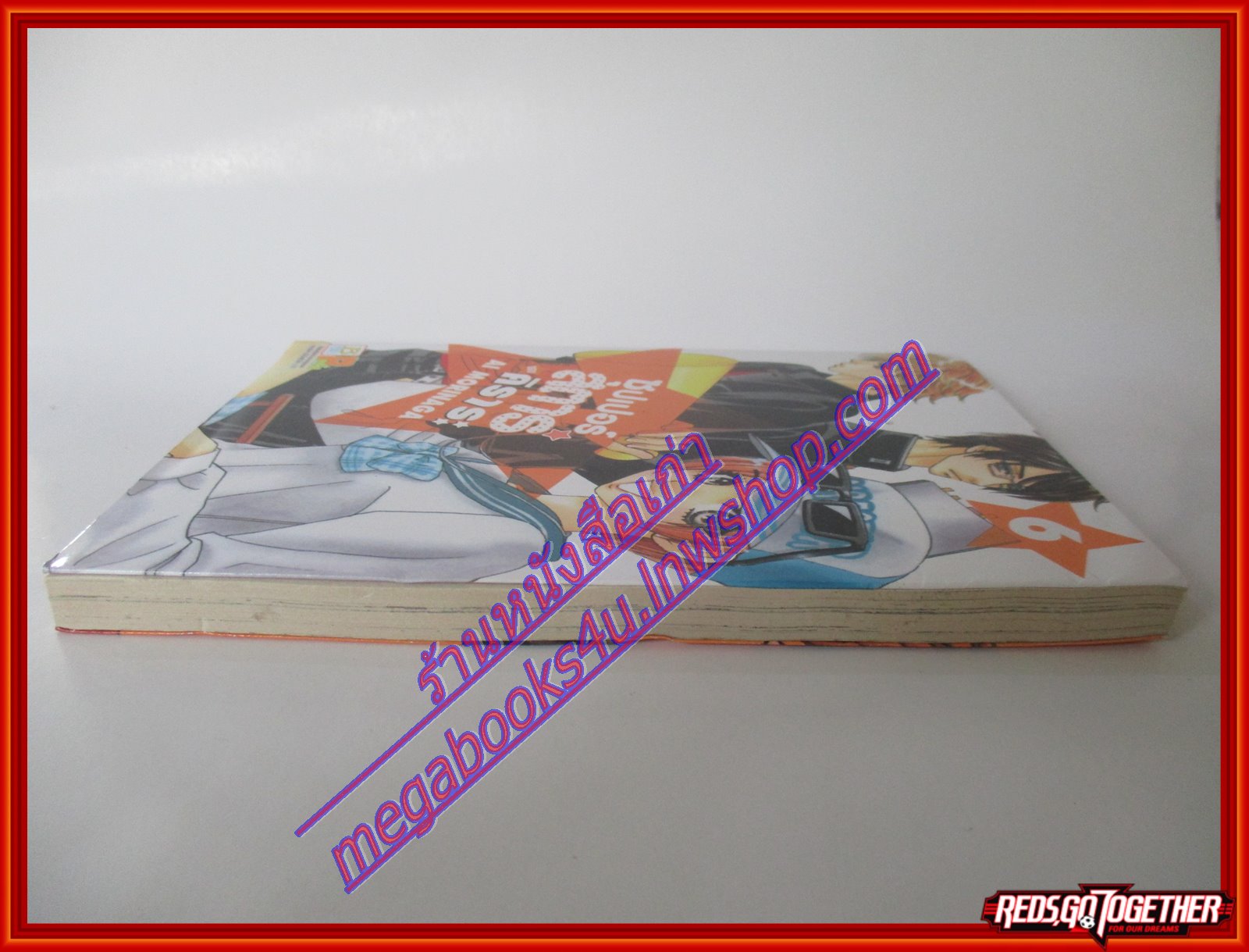 การ์ตูน ซุปเปอร์สตาร์ของคิราระ เล่มที่06 โดย AI MORINAGA (13เล่มจบ)