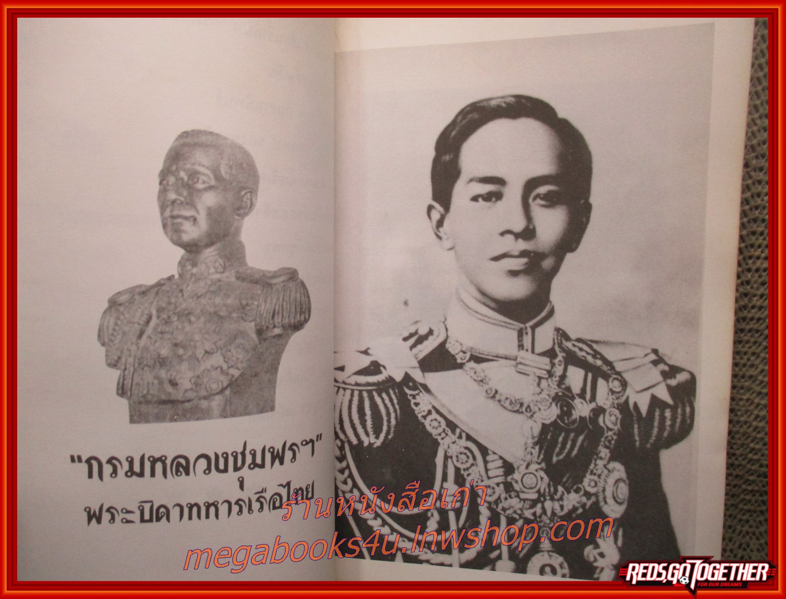 หนังสือ พลเรือเอก กรมหลวงชุมพรเขตอุดมศักดิ์ พระบิดาทหารเรือไทย / เวนิสา เสนีวงศ์ฯ