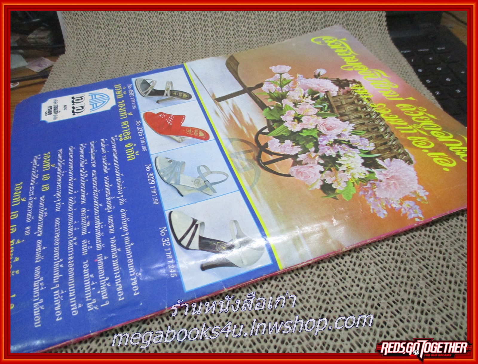 นิตยสาร สาวสยาม ฉบับที่123 ปี2522 ปก จารุณี สุขสวัสดิ์ ตำหนิ ตัวหนังสือมีรอยยับบ้าง