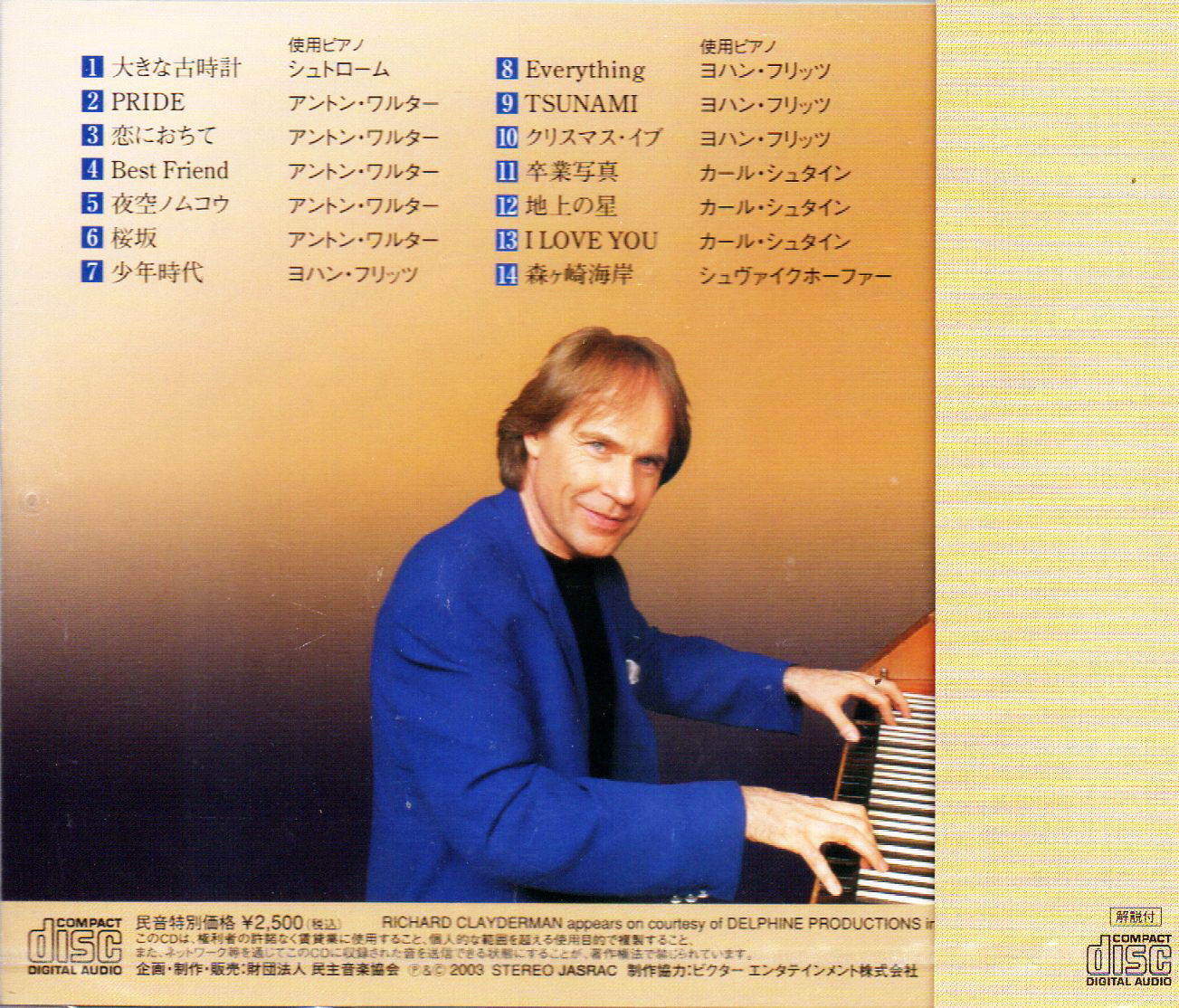 CD,Richard Clayderman - Antique Piano Gift 40th Anniversary (instrumental)(2003)(Japan)