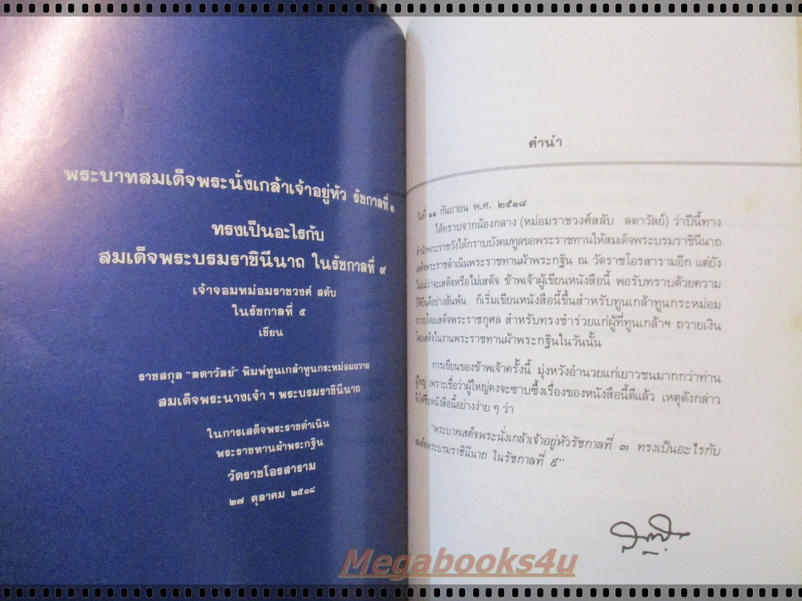 ศรุตานุสรณ์ หนังสืออนุสรณ์ เจ้าจอมหม่อมราชวงศ์สดับ ในรัชกาลที่5