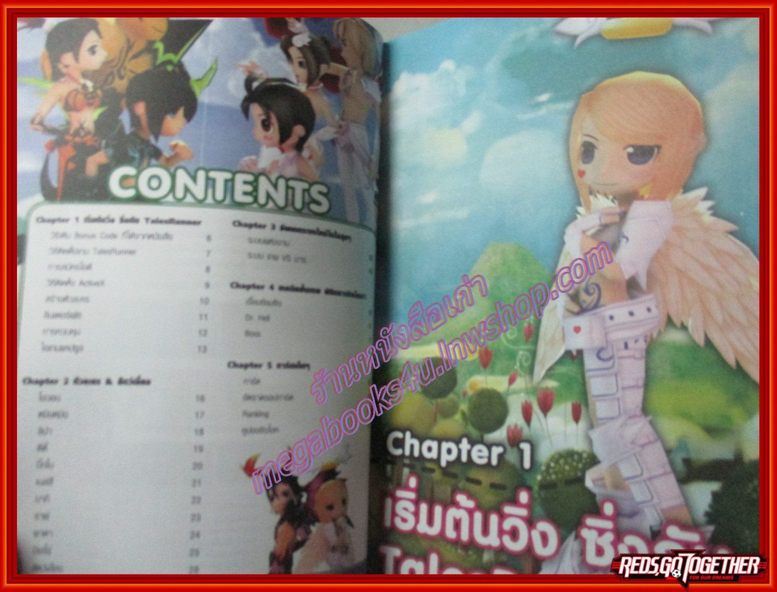 หนังสือคู่มือเกมส์ TALESRUNNER / ศึกเทพ-มาร สะท้านเทลส์