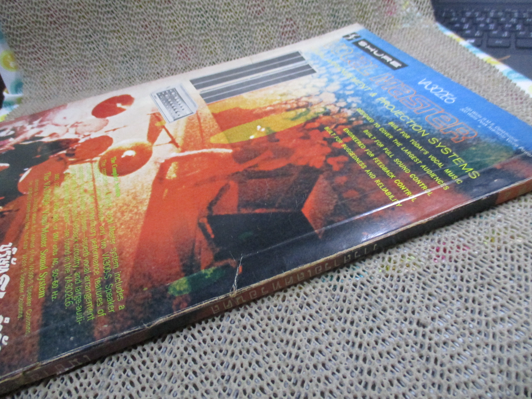 อีเลคทรอนิคส์ ฉบับที่4 ปี2518 (อิเลคทรอนิคส์)