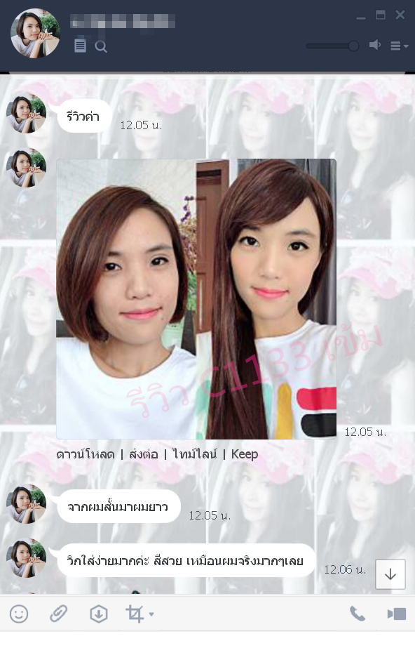 C1133 วิกผมตรง หน้าม้าปัด ปลายยาวสไลด์ ยาวกลางหลัง