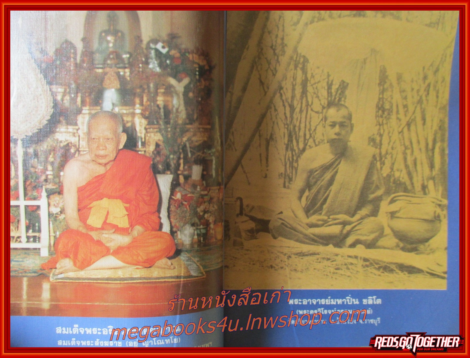 นิตยสารโลกทิพย์ เล่ม081 ปี2529 ปก พระอาจารย์มหาปิ่น ชลิโต วัดอริยวงศาราม ราชบุรี