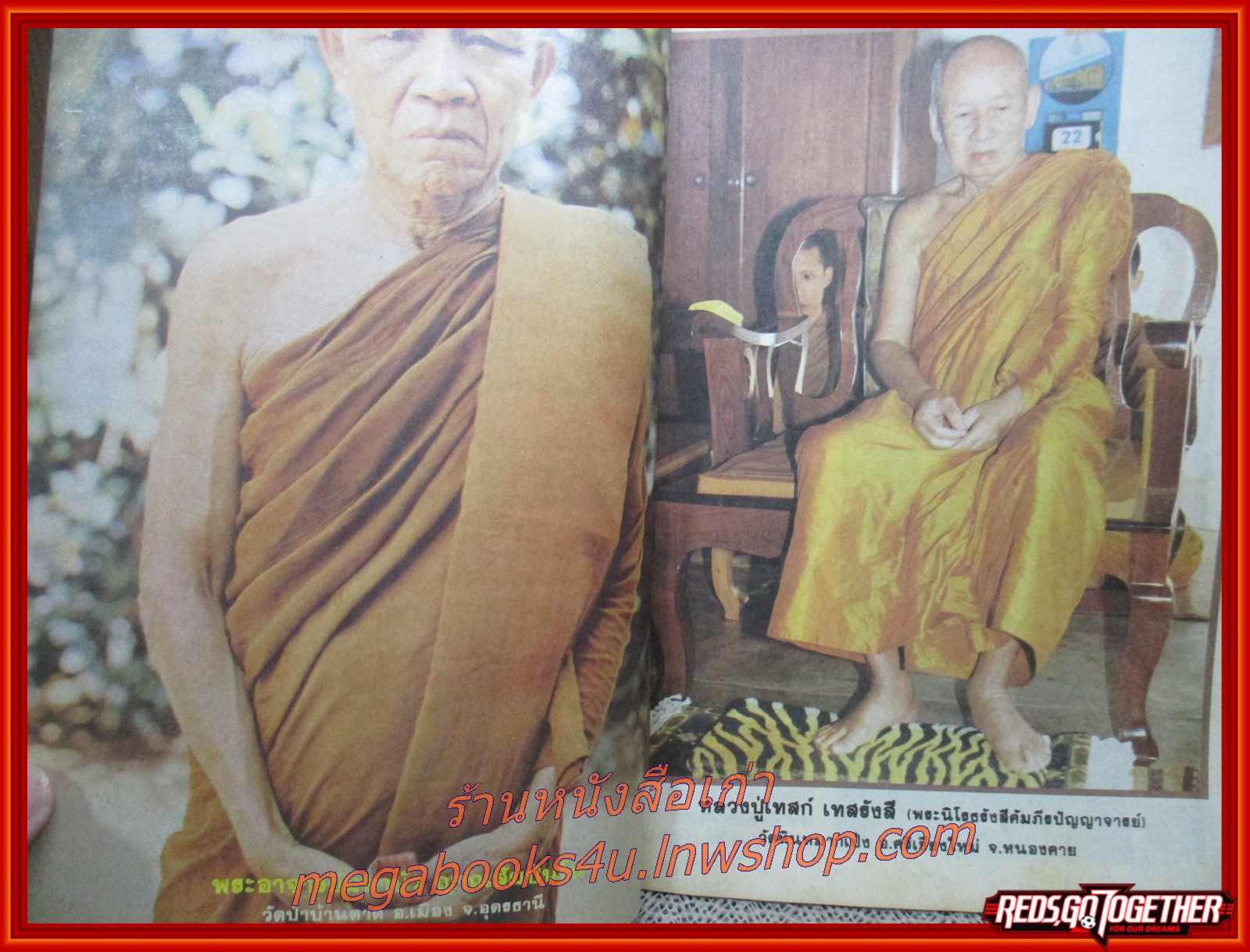 นิตยสารโลกทิพย์ เล่ม031 ปี2527 ปก หลวงพ่ออุตตมะ