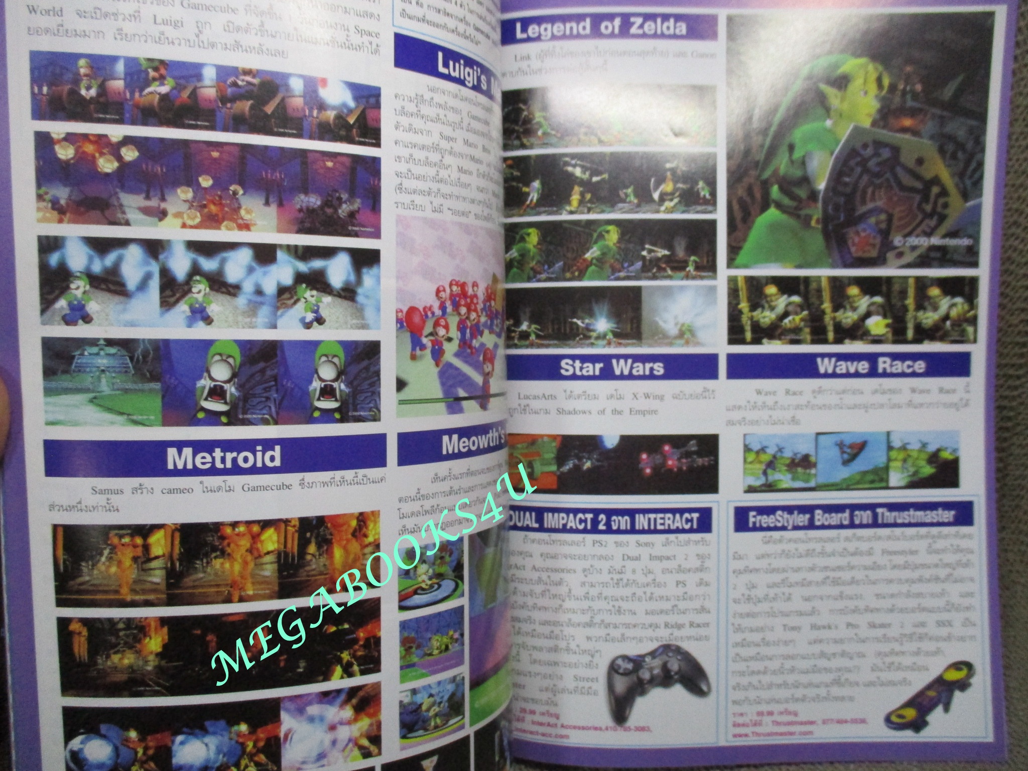 นิตยสารเกมส์ GAMEMAG ฉบับที่218 2543