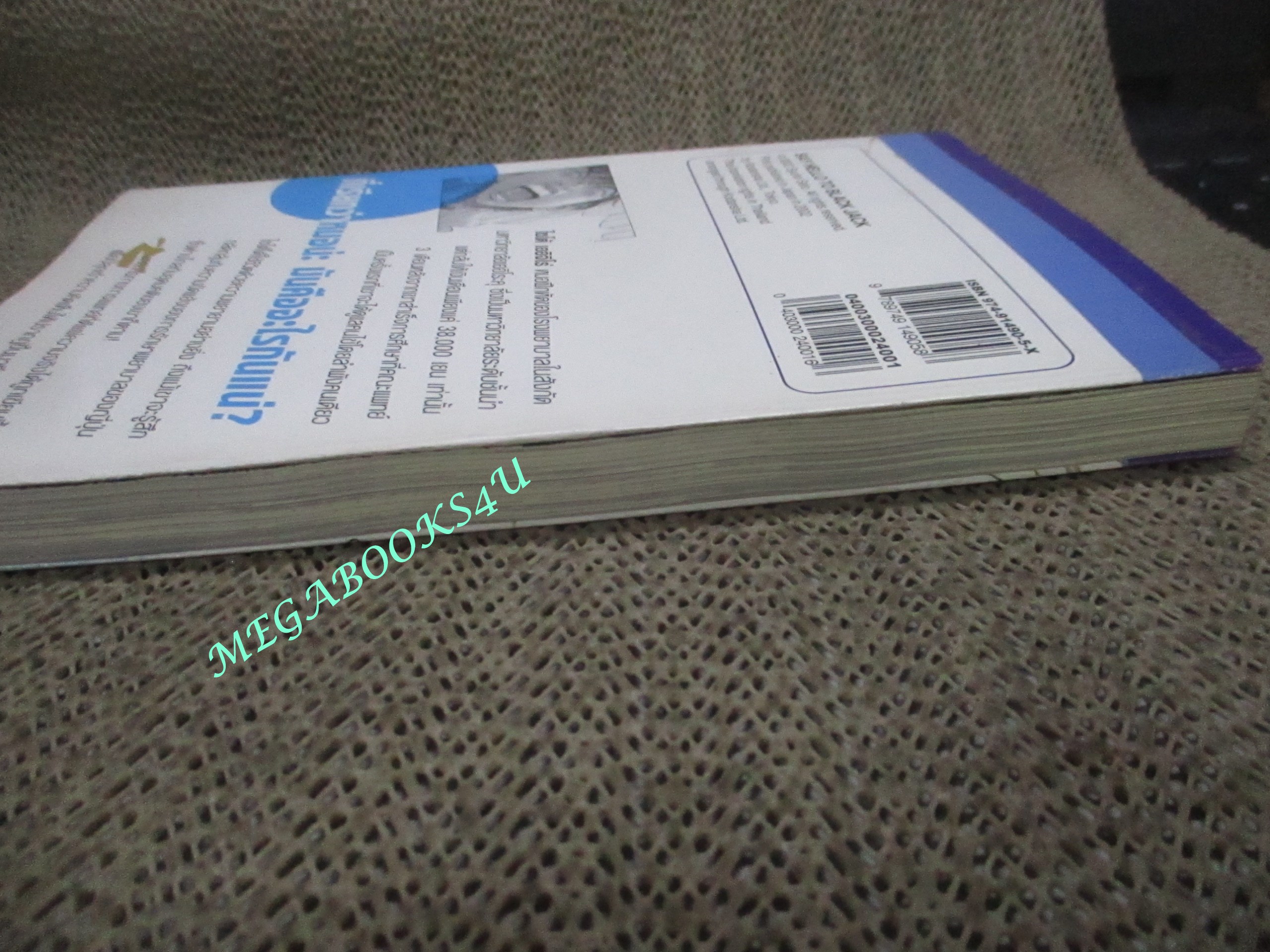 การ์ตูนบ้าน Say hello to BLACK JACK คุณหมอมือใหม่หัวใจเกินร้อย เล่ม 01 - 10 สนพ.บูรพัฒน์ (13เล่มจบ) สำเนา