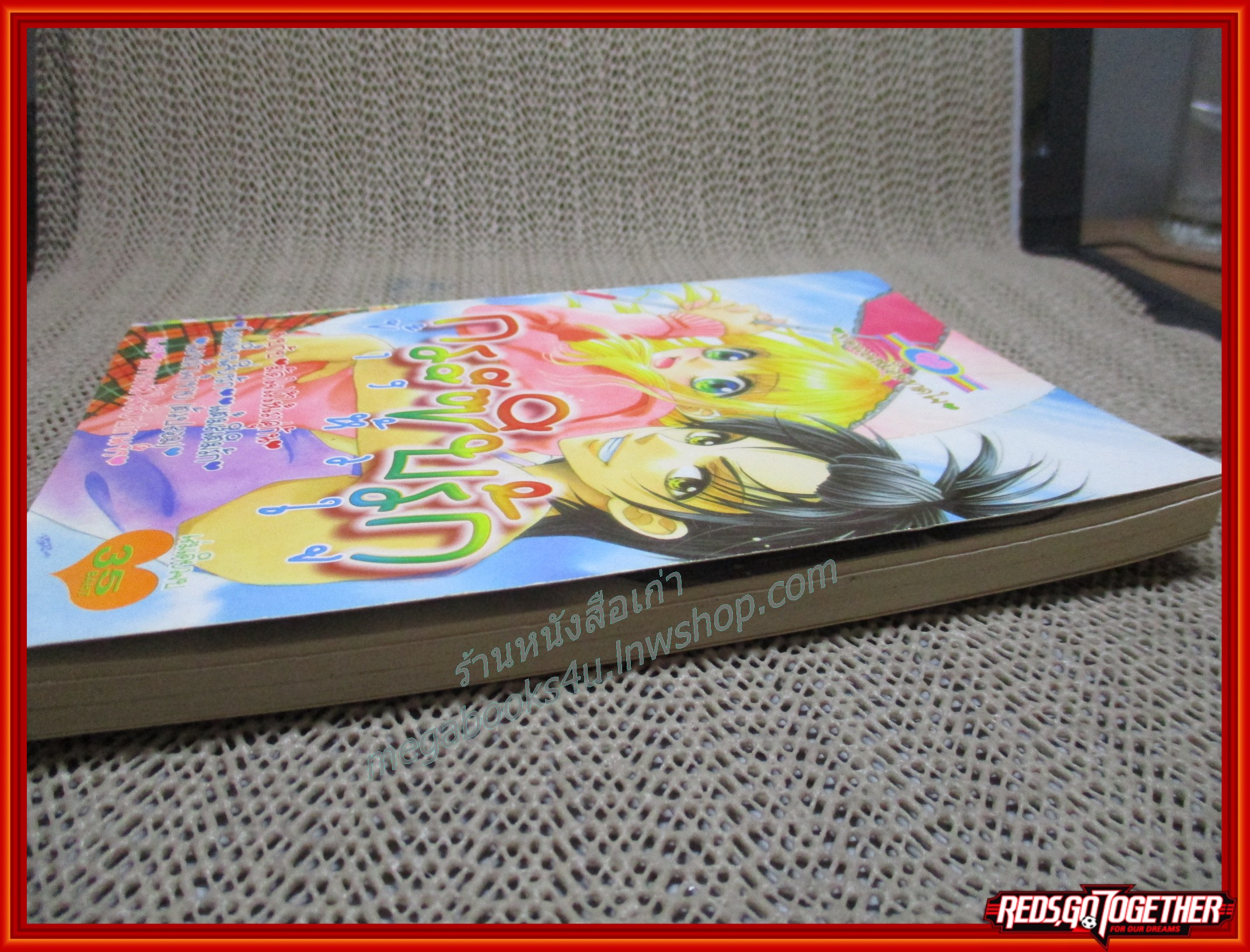 กระซิบรักข้างหัวใจ เล่มเดียวจบ สนพ.หมึกจีน