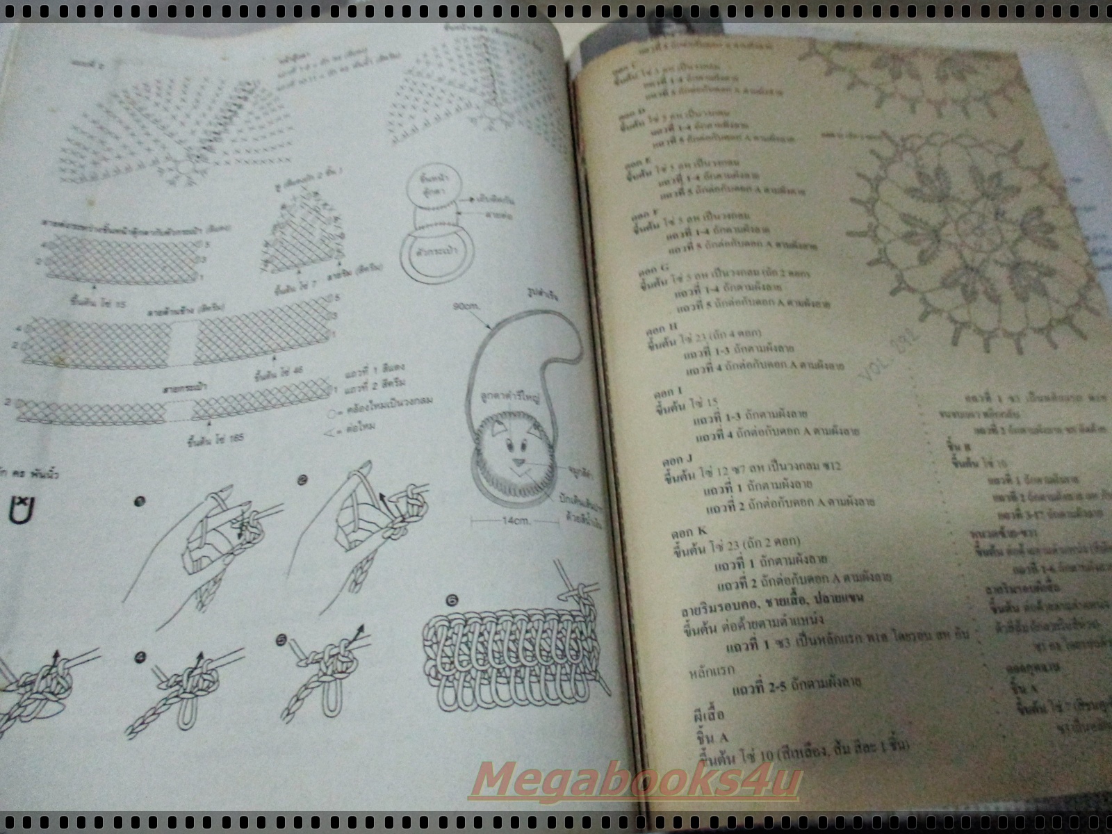 นิตยสารงานฝีมือ ฉบับที่292 ปี2551 ปก บี น้ำทิพย์