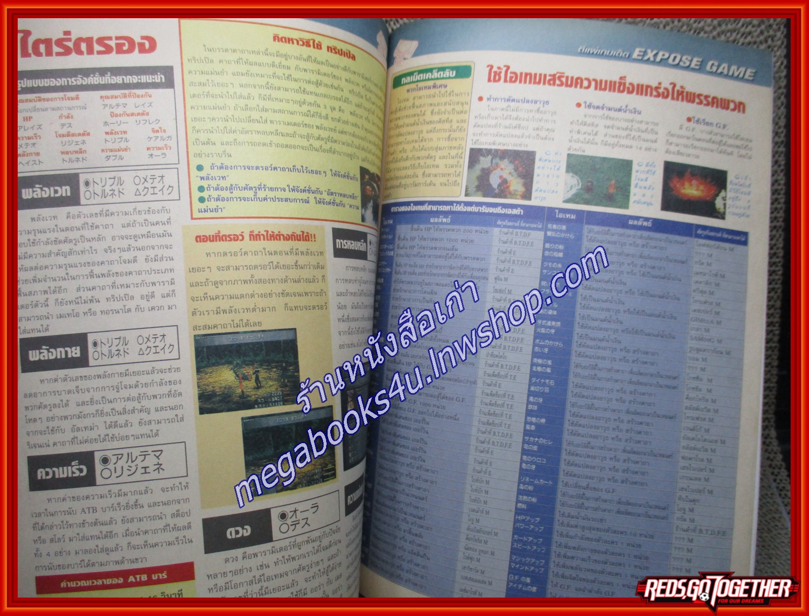 นิตยสารเกมส์MEGA ปี1999 ฉบับที่17/18