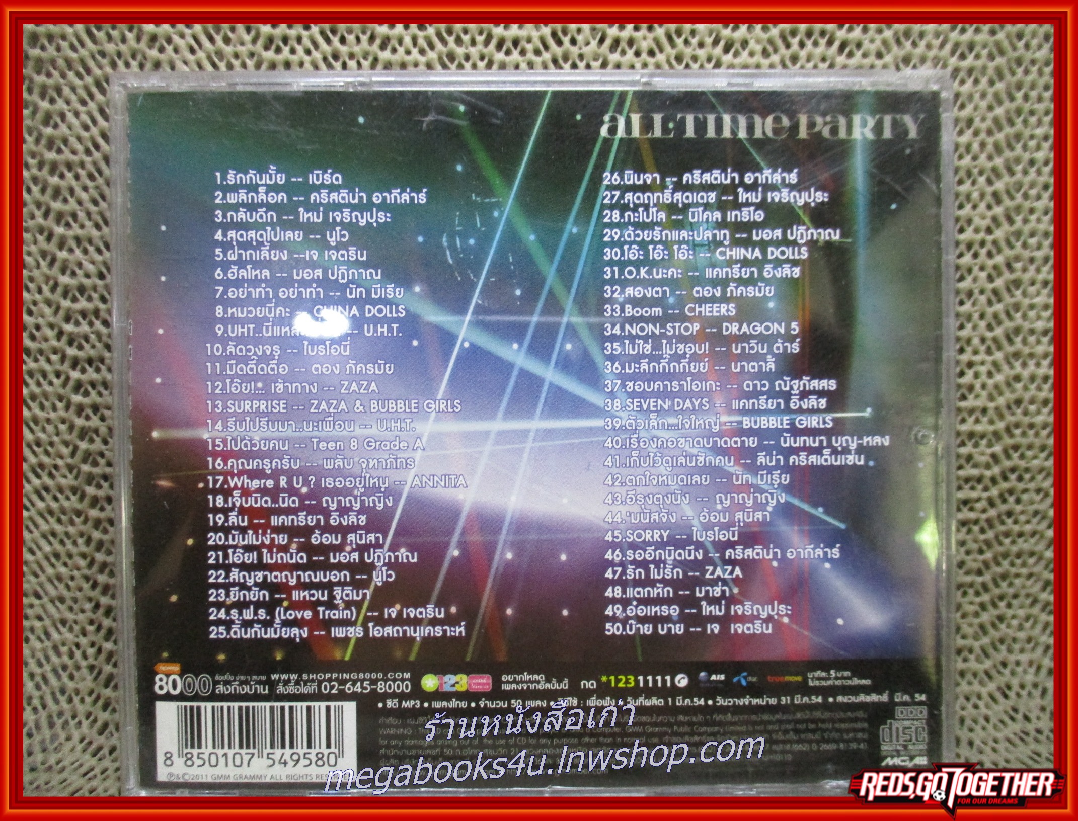 ซีดีเพลงไทยสากล MP3 / GRAMMY ALL TIME PARTY /// ปกสวย แผ่นสวย