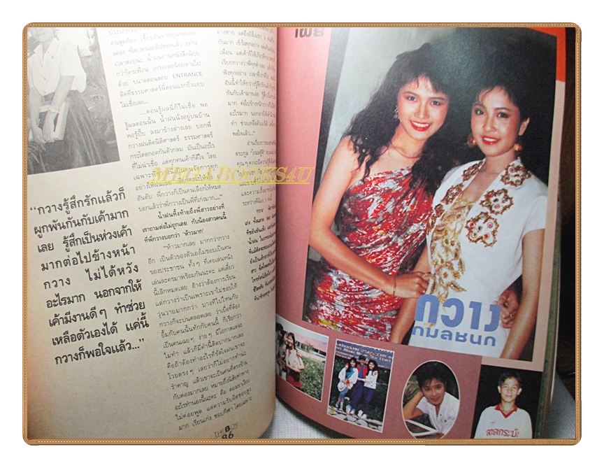 นิตยสารTHE BOY ฉบับที่012 ปี2534 ปกอ้อม สุนิสา