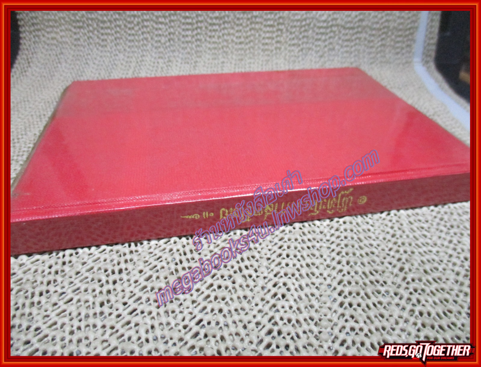 ปฏิทินโหราศาสตร์ไทย ( นิรายะนะวิธี ) ปี 2501 -2520 โดย อ. เทพย์ สาริกบุตร (มือสอง) (สภาพ85-95%)